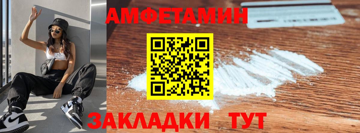 Амфетамин VHQ  АМФЕТАМИН  Кушва  Вход с VPN 
