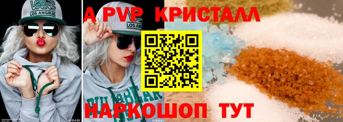 Альфа ПВП крисы CK  Вход с VPN  А ПВП СК  Кушва 