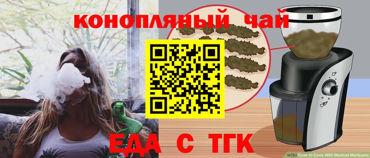 Кушва  Еда ТГК конопля  Вход с VPN 