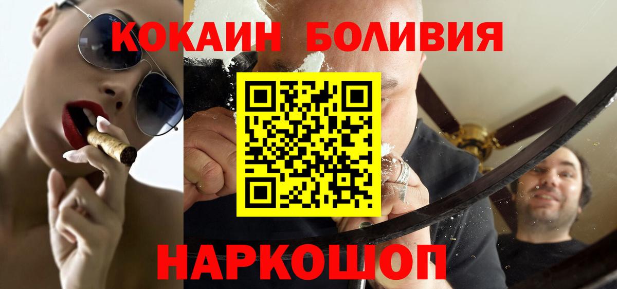 Кокаин Колумбийский  Кокаин 97%  Вход с VPN  Кушва 