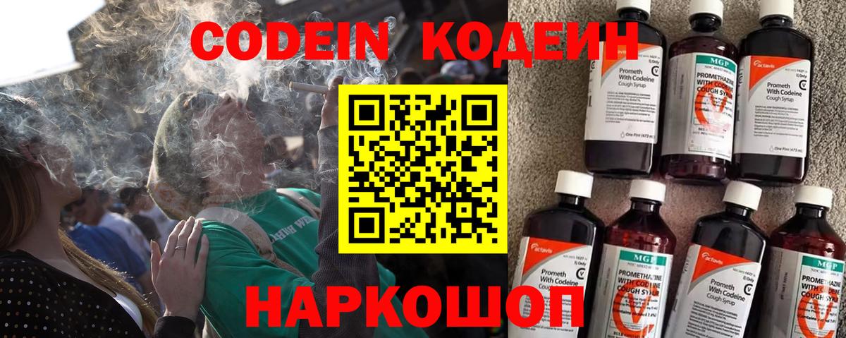 Кодеиновый сироп Lean напиток Lean (лин)  Кодеин напиток Lean (лин)  Кушва  Вход с VPN 