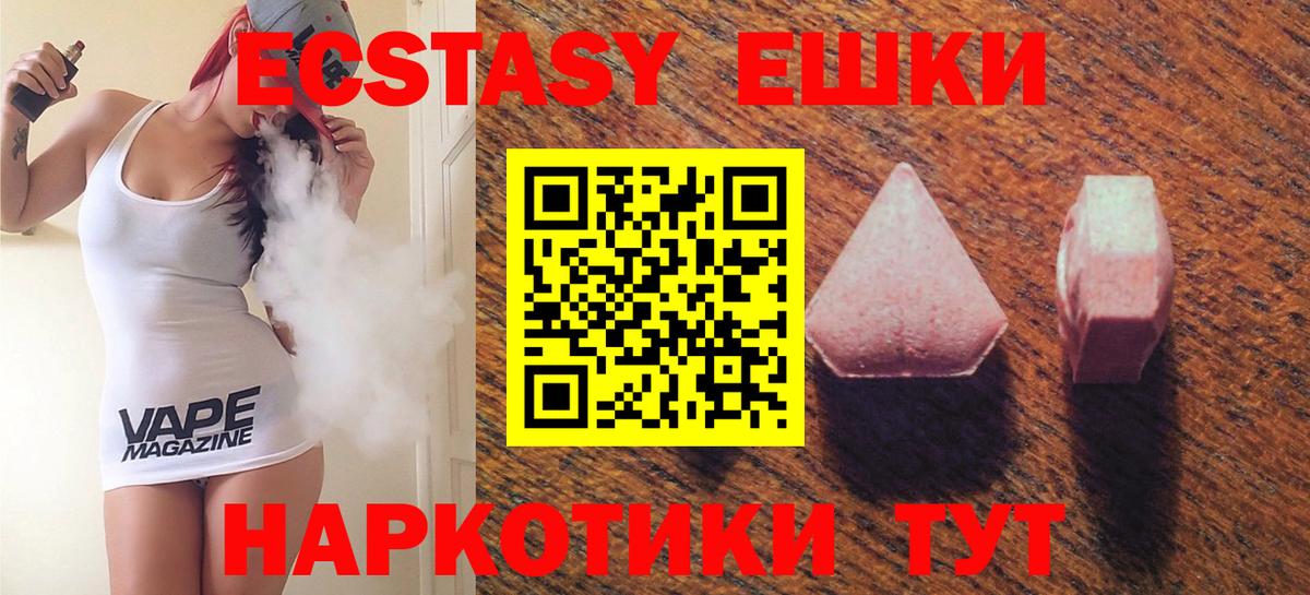 Экстази Philipp Plein  ЭКСТАЗИ 250 мг  Кушва  Вход с VPN 