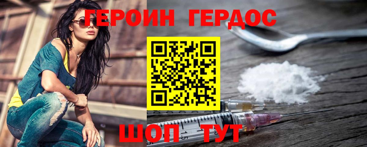 Героин афганец Кушва