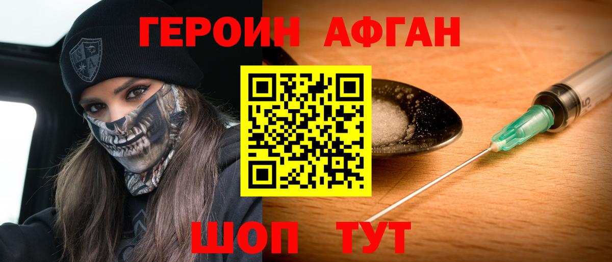 Героин  Героин VHQ  Вход с VPN  Кушва 