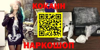 кокаин Кингисепп