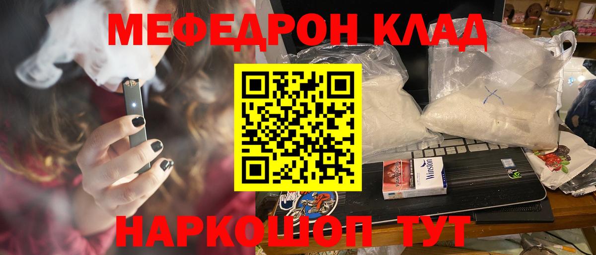 Меф мука Кушва