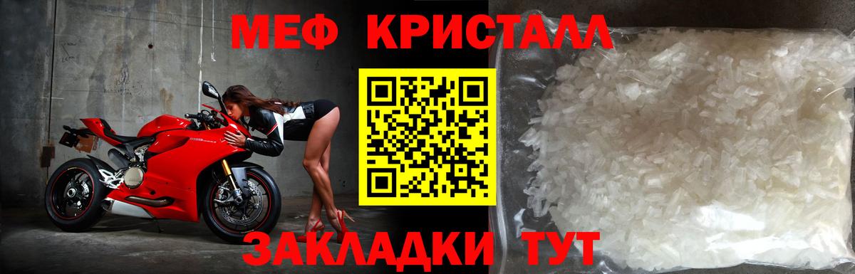 Меф  МЕФ VHQ  Вход с VPN  Кушва  Мефедрон мука 