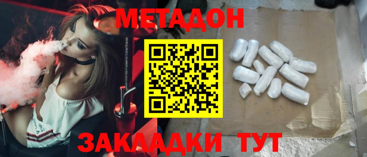 Метадон кристалл  МЕТАДОН мёд  Кушва  Вход с VPN 
