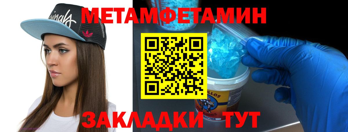 Метамфетамин Декстрометамфетамин 99.9%  Вход с VPN  Кушва 