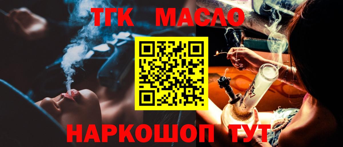 ТГК жижа Кушва