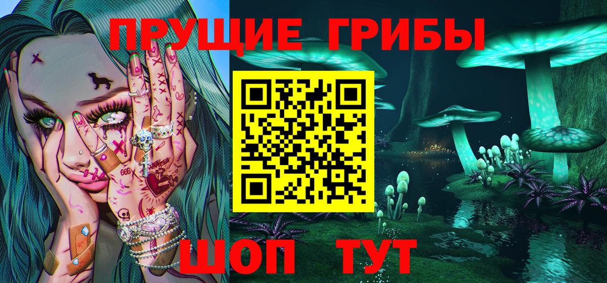 Псилоцибиновые грибы мухоморы Кушва